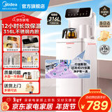 美的（Midea）新款茶吧机家用高端客厅下置式速热饮水机一体柜水满即停双温双出水无异味快插安装 制热型 UV杀菌智能年度新款2525