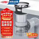 杜邦（DU PONT）世界500强洗手盆下水管洗手盆下水管套装卫生间洗脸盆面盆下水器