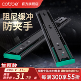 卡贝（cobbe） 抽屉轨道二节电脑桌滑轨键盘托架三节导轨靜音滑道滑槽导轨自吸 黑钢阻尼18寸45cm三节轨