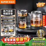 苏泊尔（SUPOR）煮茶器煮茶壶蒸汽喷淋蒸茶壶养生壶电热水壶热水壶316L不锈钢烧水壶茶具家用办公多功能 SW-10C18