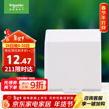 施耐德电气 开关插座面板 86型防溅盒 通用型防水盒 防水面盖 白色
