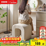 家逸羊羔绒梳妆凳简约梳妆台凳子北欧卧室化妆凳网红客厅沙发凳美甲凳