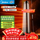 美的（Midea）石墨烯暖风机取暖器 家用立式语音电暖器电暖气浴室卫生间小型电暖风热风机速热小太阳 HFT22QGR 