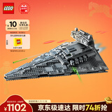 乐高（LEGO）积木星球大战75394 帝国歼星舰男孩儿童玩具生日新年礼物年货装饰