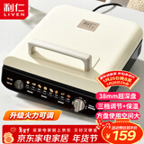 利仁（Liven）电饼铛家庭用加深盘三档火力调节保温电饼档双面加热烙饼锅三明治早餐机电煎饼锅 LR-J2838