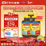 Nature Made天维美深海鱼油软胶囊1200mg 中老年成人220粒*3瓶 呵护心脑眼