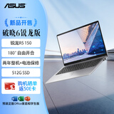 华硕破晓6 锐龙版15.6英寸轻薄商务商用办公指纹识别笔记本电脑（R5 150 16G 512G SSD固态）