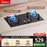 美的（Midea）燃气灶双灶家用5.0KW大火力黑晶宽面板台嵌两用双灶 天然气灶Q330