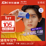 强生 安视优 进口 隐形眼镜 VITA硅水凝胶高透氧 月抛悦氧3片装 350度