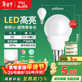 FSL佛山照明LED球泡节能灯泡3W小口E14日光色6500K 2支装