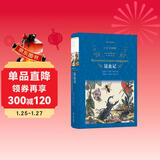 昆虫记（新版）/经典译林（自然科普百年经典，列入语文教材八年级上册名著导读）