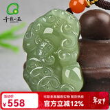 千载一玉和田玉貔貅吊坠男女款貔貅玉坠 赠亲朋好友 寓意财缘相守通达顺遂 款十【三钱貔貅】QZM5528i