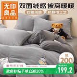 无印良品牛奶绒四件套冬季加厚保暖法兰绒加绒床单被套 200*230cm灰色