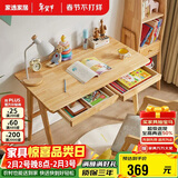 家逸实木书桌简约现代电脑桌学生家用写字桌台办公桌子书房1米原木色