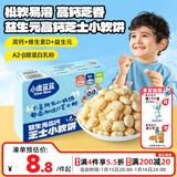 小鹿蓝蓝益生元高钙芝士小软饼60g 宝宝零食儿童零食 纯真奶香小饼干