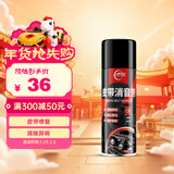 仆旅汽车皮带消音剂发动机皮带异响消除润滑剂防老化保护蜡养护剂摩托