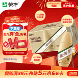 蒙牛每日纤维燕麦奶原味谷物浓浆250g*15瓶 膳食纤维送礼盒装新老包装