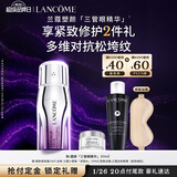 兰蔻新塑颜三重眼部精华乳眼周淡纹眼霜护肤礼盒生日新年礼物送女生