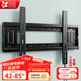 贝石 加厚(26-65英寸)电视机挂架适用于酷开雷鸟创维三星索尼康佳海信长虹华为荣耀TCL电视支架壁挂架 【42-85英寸】升级拉绳款 电视壁挂架