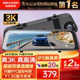 HIKVISION海康威视N6PLUS行车记录仪 3K超高清智能流媒体前后双录语音声控