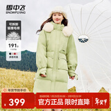 雪中飞【成毅推荐】时尚狐狸毛领交叉飘带温暖大毛领防风女士羽绒服 牛油果绿|4247 XS 155/80A