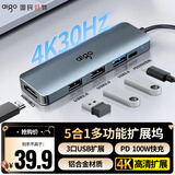 爱国者（aigo）Type-C扩展坞USB分线器HDMI转接头 HUB集线器 笔记本转接器 PD100W快充 USB拓展坞T05-H1(金属)
