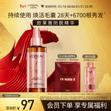 欧莱雅防脱小水枪护发喷雾头皮精华液营养液90ml（固发防脱发）