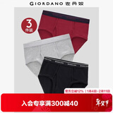 佐丹奴内裤男装棉质品牌宽橡筋腰针织三角内裤 18174013