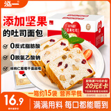 泓一坚果面包吐司 早餐手撕面包休闲零食代餐营养饱腹下午茶糕点650g