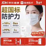 维德（WELLDAY）一次性医用外科口罩100只白色防沙尘冬季保暖防过敏透气灭菌级