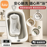 iuu婴儿洗澡盆可折叠宝婴儿浴盆加大加厚洗澡神器躺托浴架新生儿用品 【感温款】加厚浴盆+大礼包 三层加厚，单盆净重2.45KG