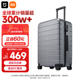 米家小米行李箱26英寸拉杆箱大容量旅行箱PC托运密码箱男女皮箱子灰色