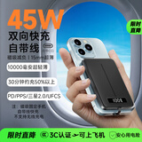 元兔充电宝【3C认证可上飞机】45W快充自带线磁吸10000毫安超轻薄适用苹果15-16小米三星 晴空蓝|45W Type-C有线充