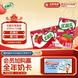 伊利优酸乳草莓味250ml*24盒 牛奶饮品 礼盒装