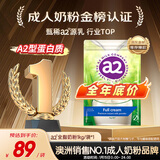 a2奶粉成人新西兰进口全脂学生中老年奶粉高钙高蛋白无蔗糖1kg