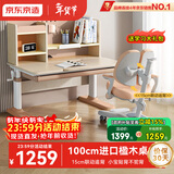 京东京造儿童学习桌椅套装实木升降写字桌中小学生书桌椅子15cm追背 1m粉