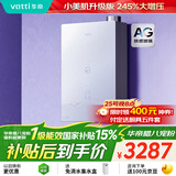 华帝【国家补贴15%】一级能效美肤+10A一级恒温 燃气热水器天然气G10W  i12575E 16升（支持鸿蒙智联）