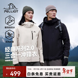 伯希和（Pelliot）【经典2.0】成毅山野冲锋衣男女三合一抓绒内胆可拆防风秋冬外套 【女款】暖日白 | 抓绒两件套 M 女102-114斤男116-130