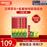 雀巢（Nestle）1+2原味速溶咖啡粉15g*60+立顿精选绿茶2g*20+立顿精选红茶2g*20
