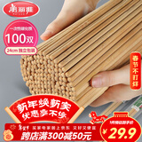美丽雅一次性筷子碳化100双 独立包装加长家用方便火锅竹筷子
