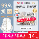 高洁丝【医护级抑菌纯棉+】阳光烘烘卫生巾280mm11片日用姨妈巾京东自营