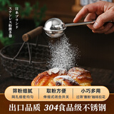 十色生活不锈钢撒粉器可可粉糖粉筛面粉筛糖霜筛网拉花小筛子家用烘焙工具