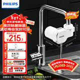 飞利浦（PHILIPS）新品上市 净水龙头厨房自来水前置过滤器 超滤龙头滤水器高效除菌 1600L长效净化AWP3662一机一芯