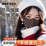 奥克云秋冬时尚保暖口罩加绒防风防寒3D立体透气男女通用高颜值潮流印花