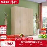全友家居 衣柜现代简约平开门衣柜卧室家具四门大衣柜政府补贴