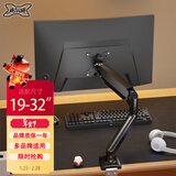 支尔成显示器支架19-32英寸气压臂电脑支架桌面显示器屏幕架台式旋转拉伸显示屏横竖支架底座增高架