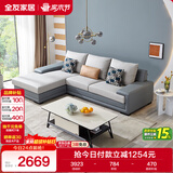 全友家居 客厅布艺沙发现代简约北欧家用L型沙发贵妃位科技布沙发家具