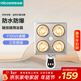 四季沐歌（MICOE）灯暖浴霸壁挂式即开即热取暖照明安全灯泡4108