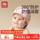 爱贝迪拉防摔帽婴儿学步护头防摔撞头盔枕宝宝学走路儿童防撞神器粉色小兔