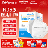 海氏海诺大麦 N95级医用防护口罩无菌五层一次性医用口罩独立包装30只